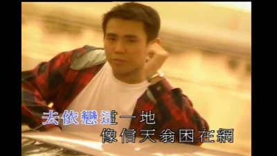 林子祥 - 缘是这样