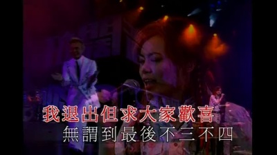 李克勤、容祖儿 - 争气
