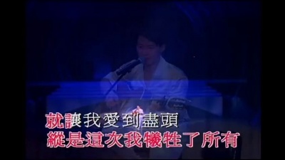 黎明 - 最后的恋爱