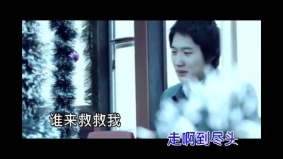 王鹤铮 - 谁来救救我
