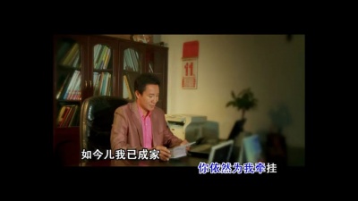 林槐 - 感恩爸妈