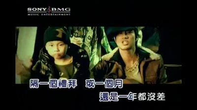 王力宏 - 哥儿们