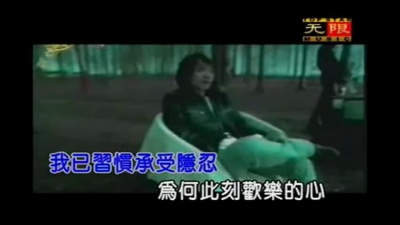 许巍 - 秋海