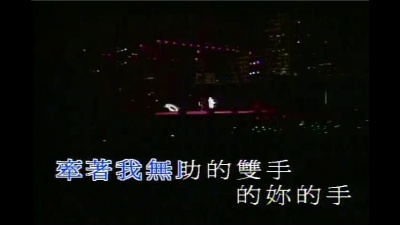 张学友 - 穿过你的黑发的我的手