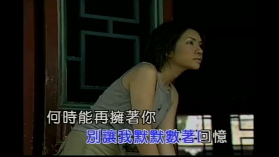 沈芳如 - 想见你想念你