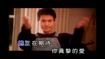 张学友 - 真爱