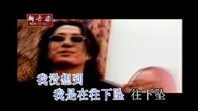 郑钧 - 第三只眼