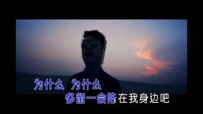 张越 - 伤心三宝