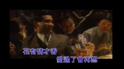 林忆莲 - 玫瑰香