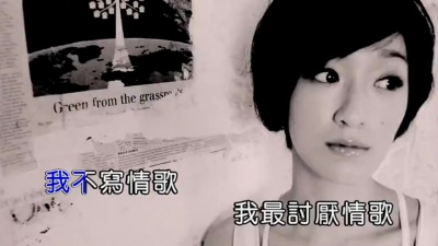 徐良 - 不写情歌