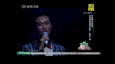 林俊逸、中国音超 - 如果爱