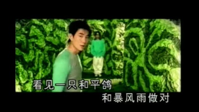 任贤齐 - 看见一只和平鸽