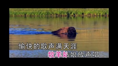 乌兰托娅 - 美丽的草原我的家