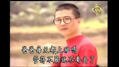 李春波 - 一封家书