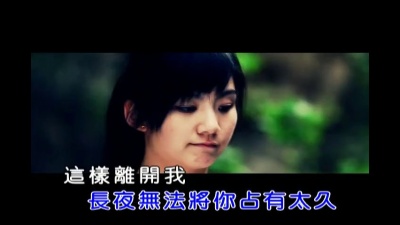 王铁 - 我受不了了