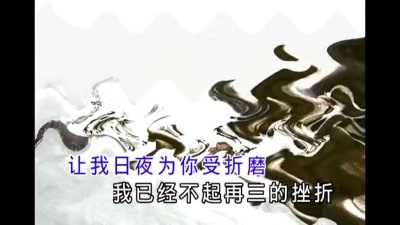 高安 - 你把爱还给我