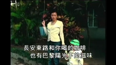 莫文蔚 - 双城故事