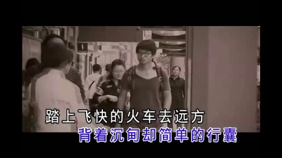 鲍国 - 向前方