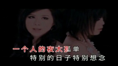 糖糖乐团 - 一个人的夜太孤单