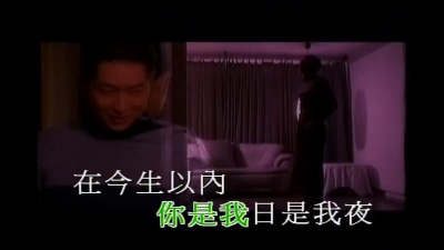马浚伟 - 你是我的日与夜