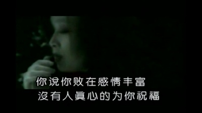 那英 - 什么态度
