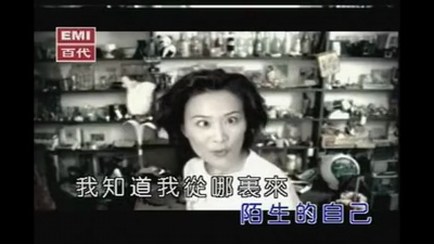 那英 - 一种感觉