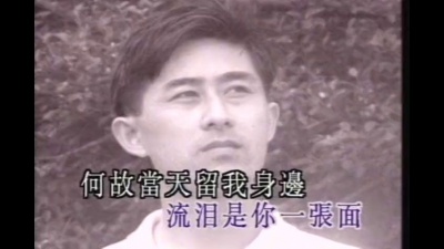 黎明 - 请你留在我身边