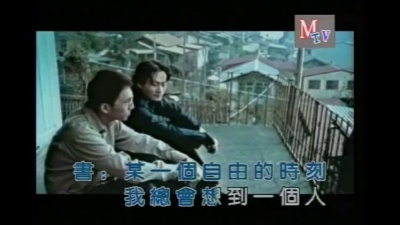 林志炫 - 有些女人不能碰