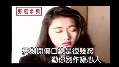 刘德华 - 谢谢你的爱