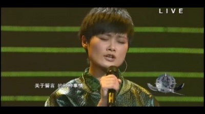 李宇春 - 刀锋偏冷