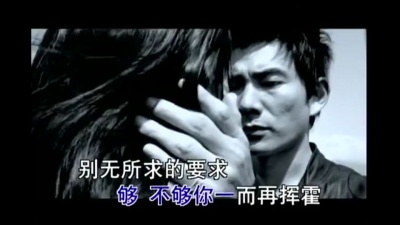 任贤齐 - 明天过后