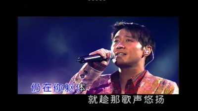 黎明 - 今生不再