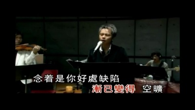 李克勤 - 输情歌