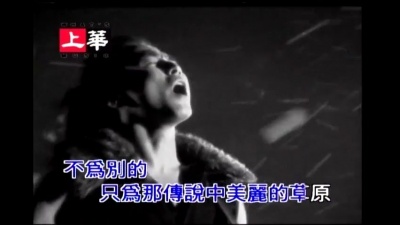 齐秦 - 狼