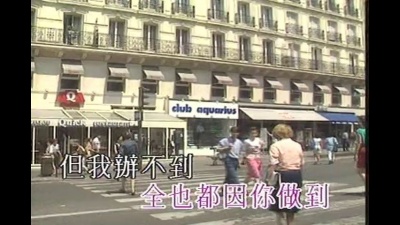 林子祥 - 将心意尽诉
