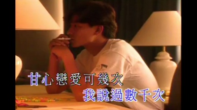 刘德华 - 谁说不可以