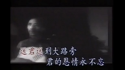 蒋大为 - 送别
