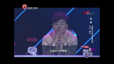 刘栩、唱出爱火花 - 身骑白马
