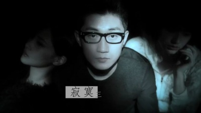 金志文 - 寂寞三个人
