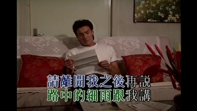 林子祥 - 如果有话要说