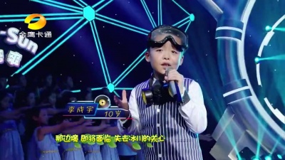 张家赫、张铭浩、谢昊轩、李成宇、包威尔、中国新声代 - 地球生命力