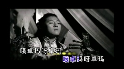 洛桑尖措 - 梦中的卓玛