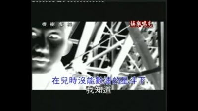 朴树 - 召唤