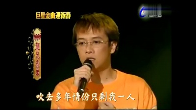 张雨生、张惠妹 - 最爱的人伤我最深 台视巨星金曲迎新春晚会 现场版