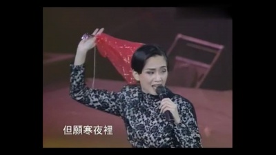 梅艳芳 - 心肝宝贝