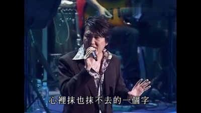 周治平 - 沙子 06童周共聚演唱会现场版
