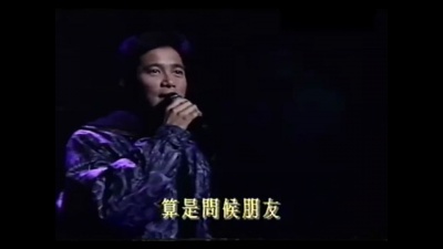 陈百强 - 眼泪为你流
