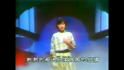 蔡幸娟 - 变调的恋曲