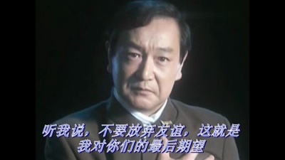 蒔田尚昊 - ウルトラマンエース