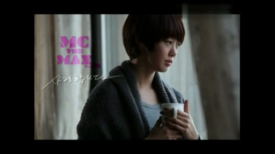 M.C.The Max - 爱